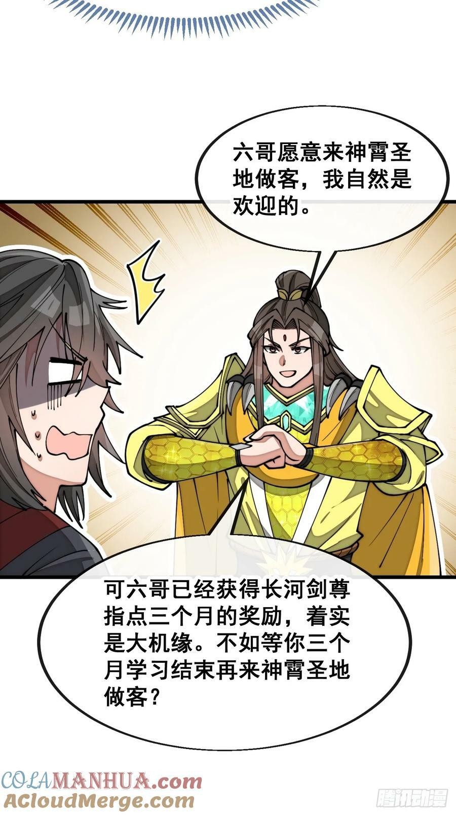 第二百零二话：最强天才24