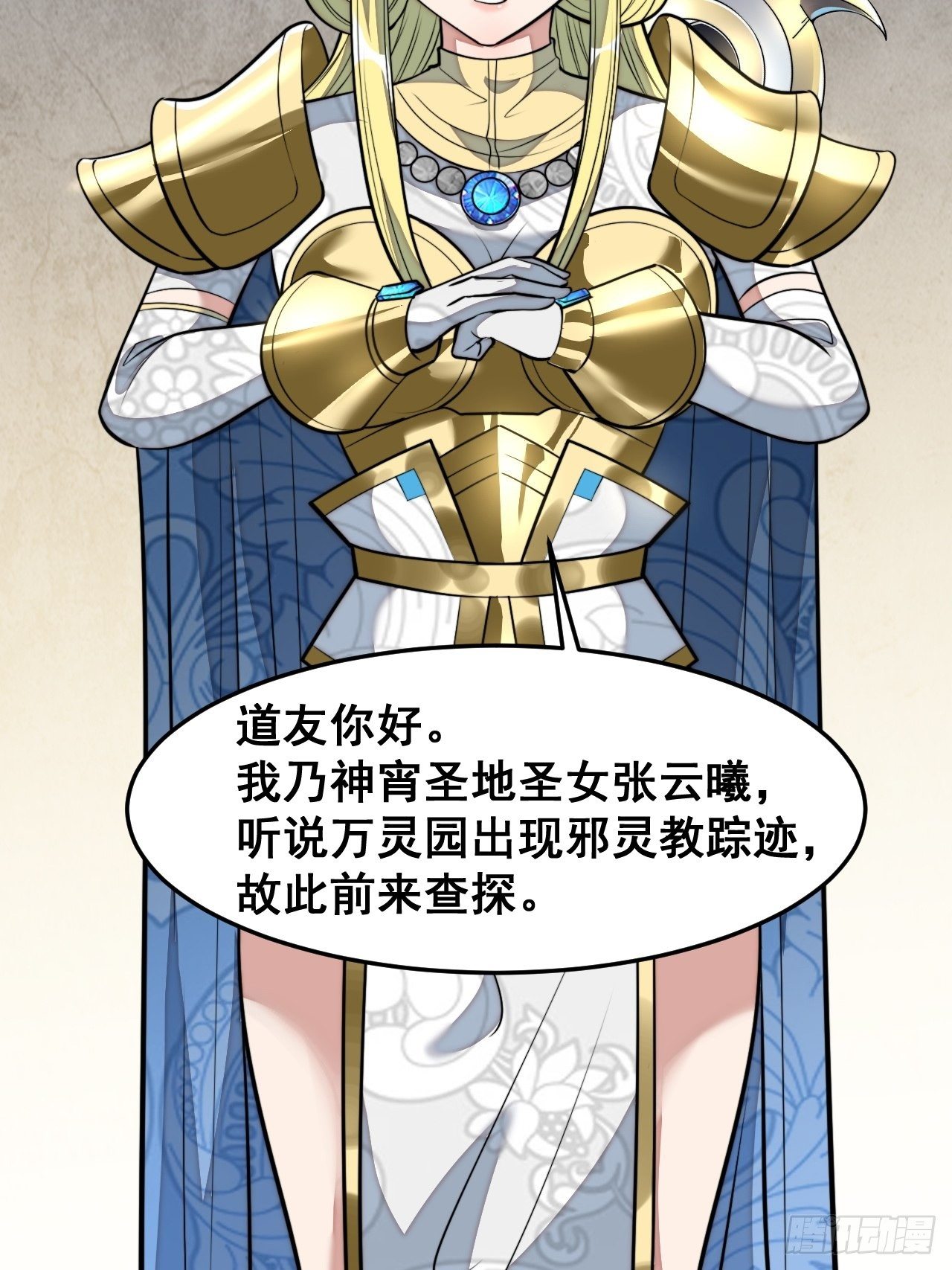 第三十二话：纯金色光环，好刺眼12