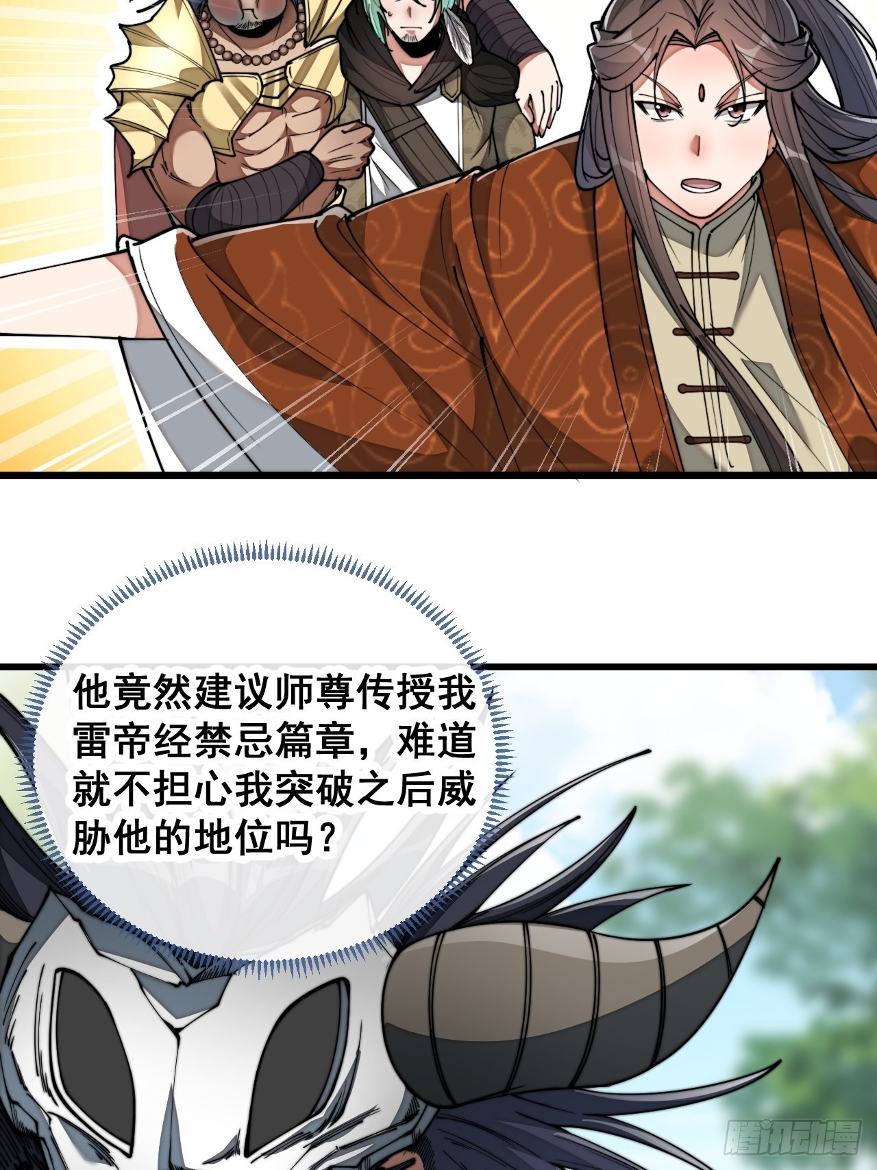 第七十五话：我愿与你公平竞争18