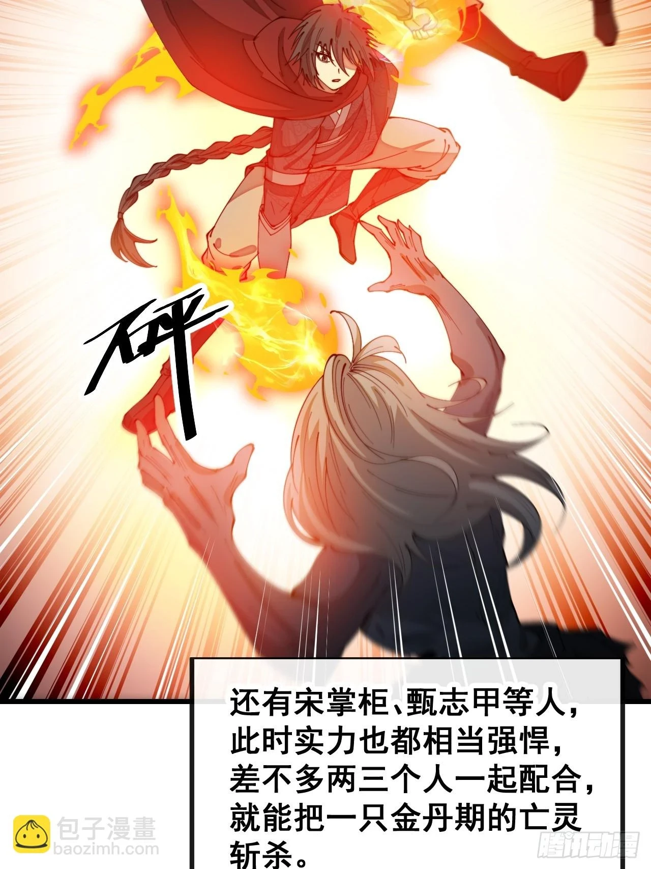 第一百七十九话：太虚圣子35