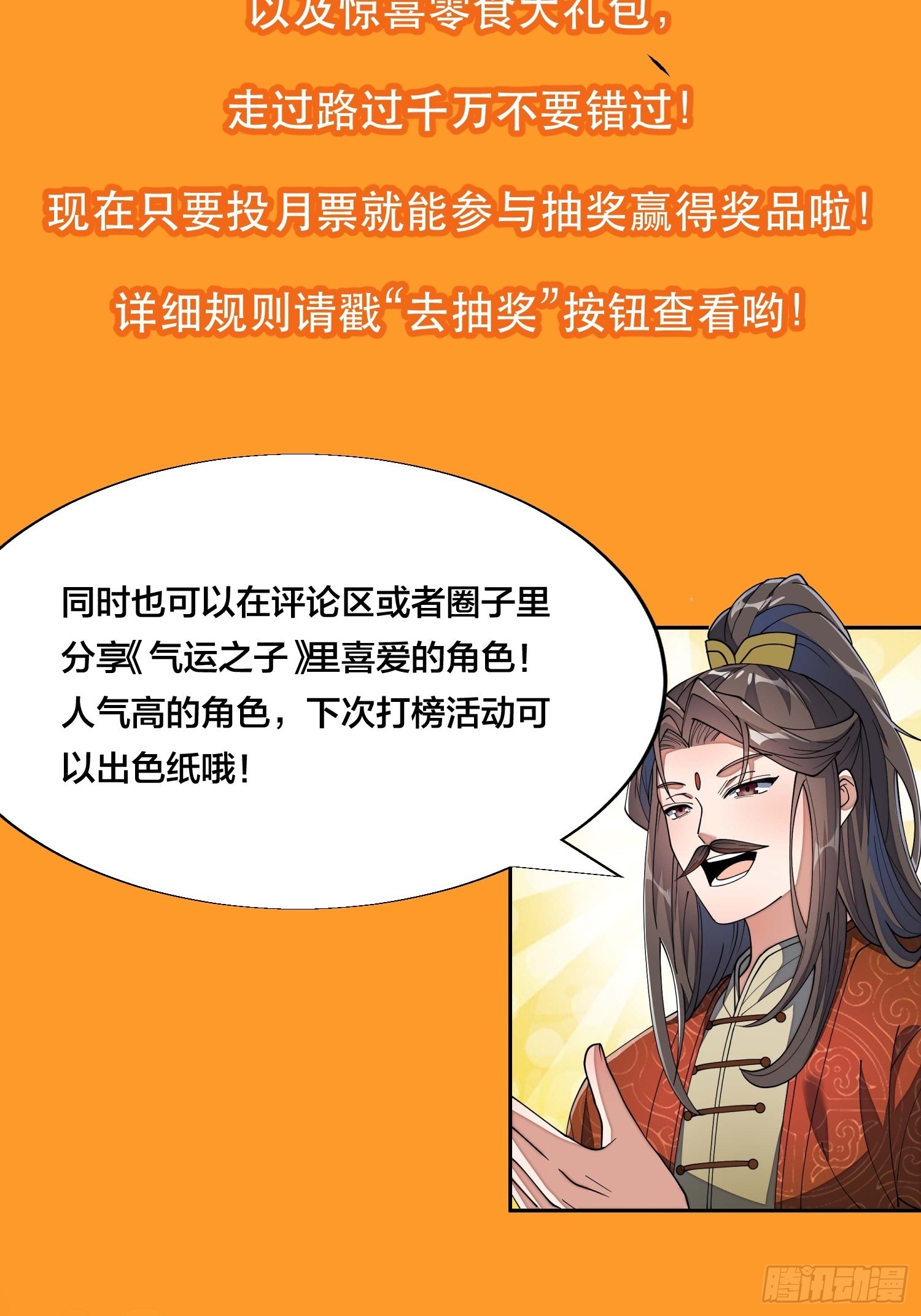 第六十三话：稳妥考虑，上交圣地47