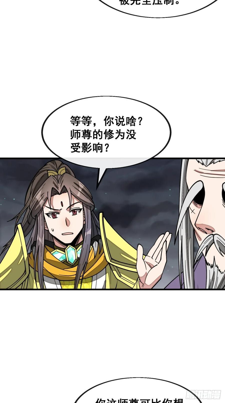 第二百二十九话：来者何意25