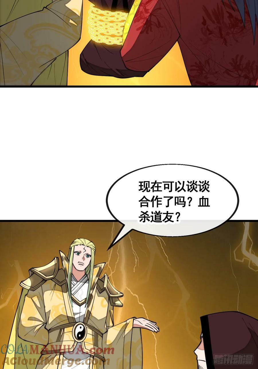 第二百一十一话：法无正邪之分24