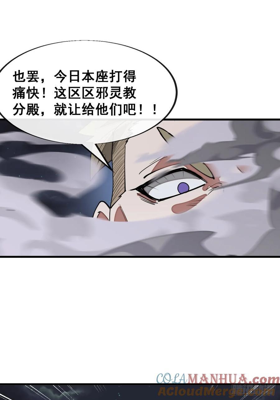 第二百三十一话：铩羽而归12