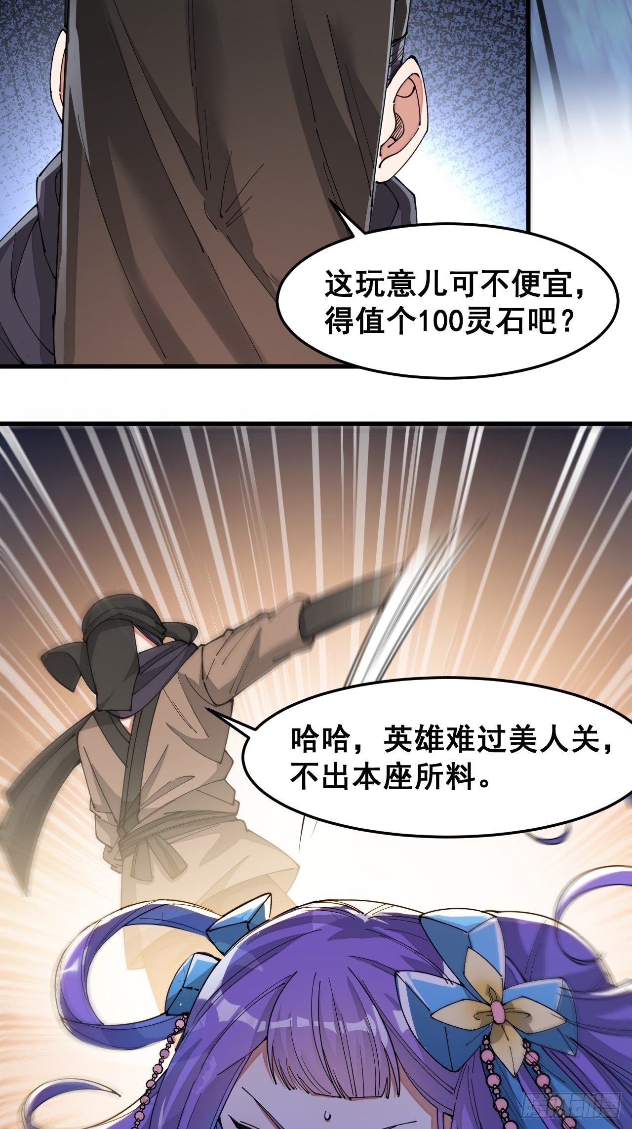 第十八话：被绑架的小灵仙41
