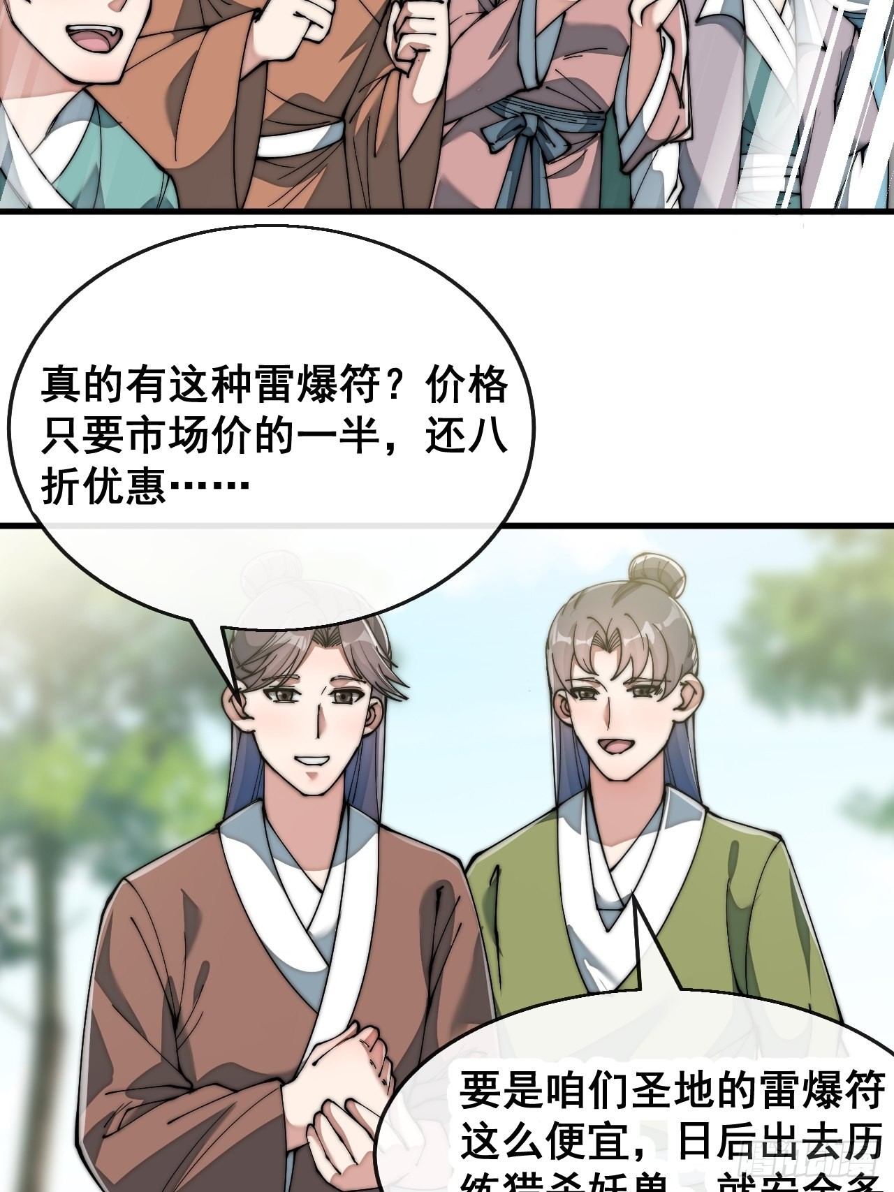 第七十四话：带领圣地崛起21