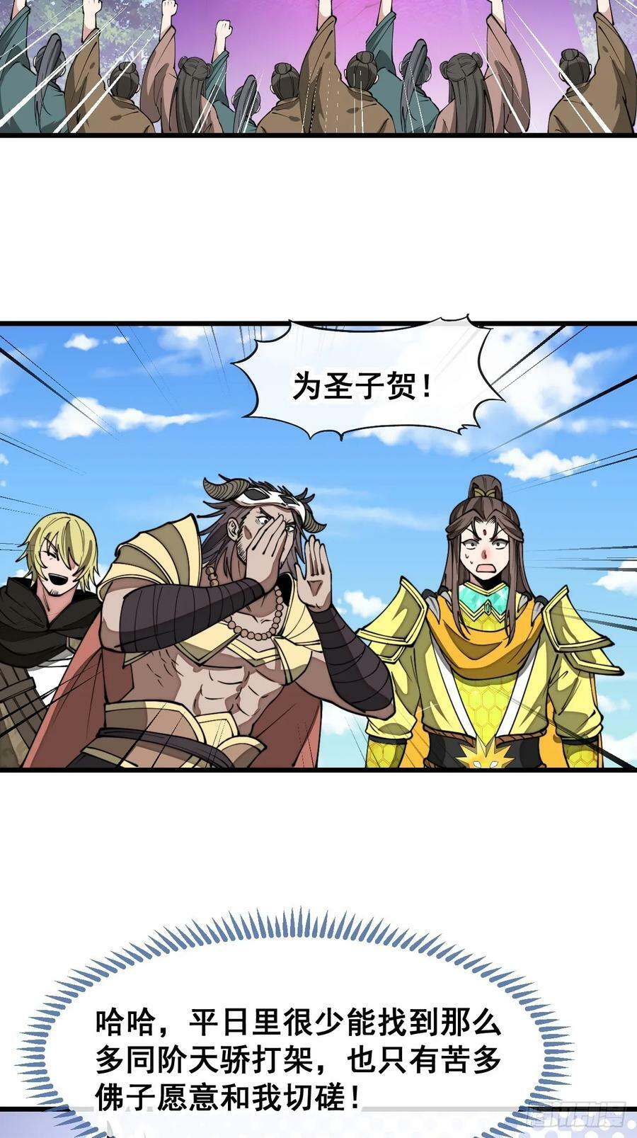 第二百零五话：战神塔开启26