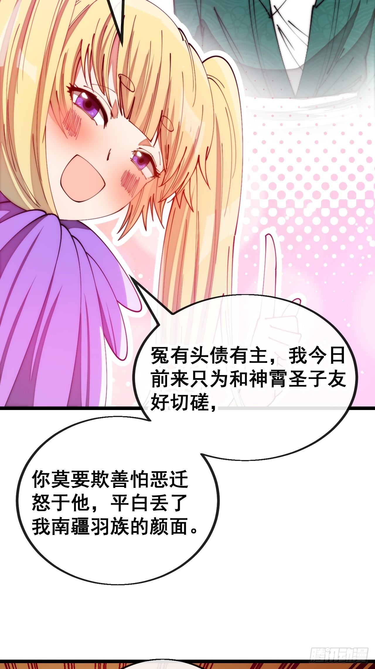 第一百六十三话：孔雀喜欢吃人？31