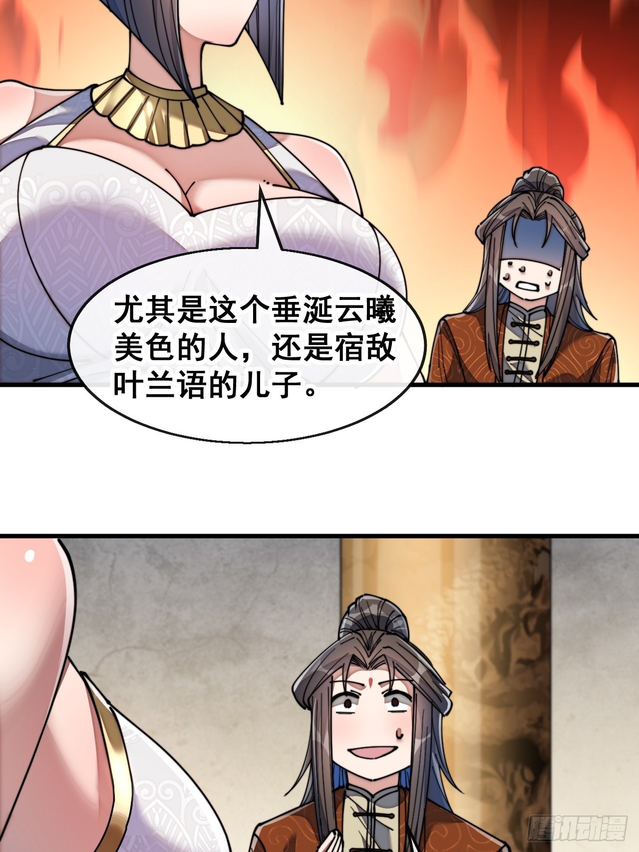 第六十七话：老师，是你吗老师？28