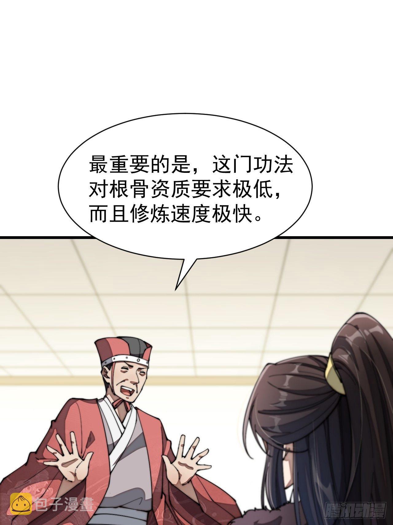 第二话：难道是我的脸太黑了？23