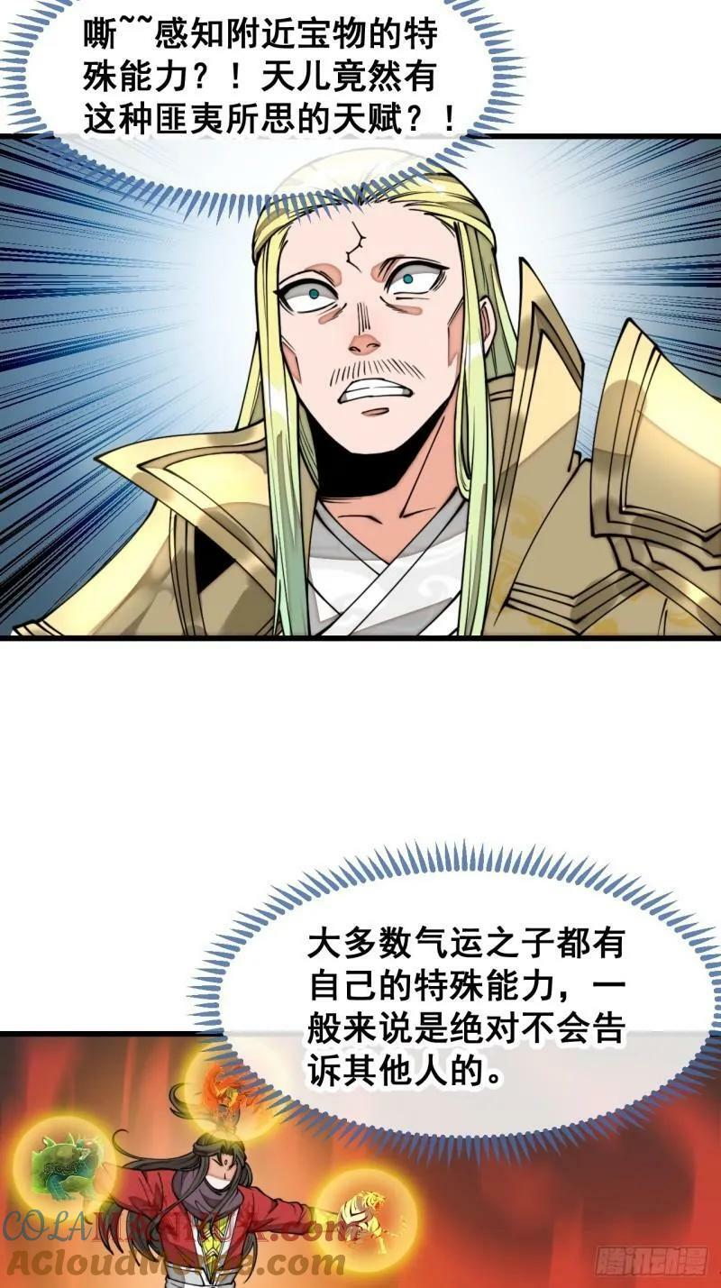 第二百零九话：坦白30