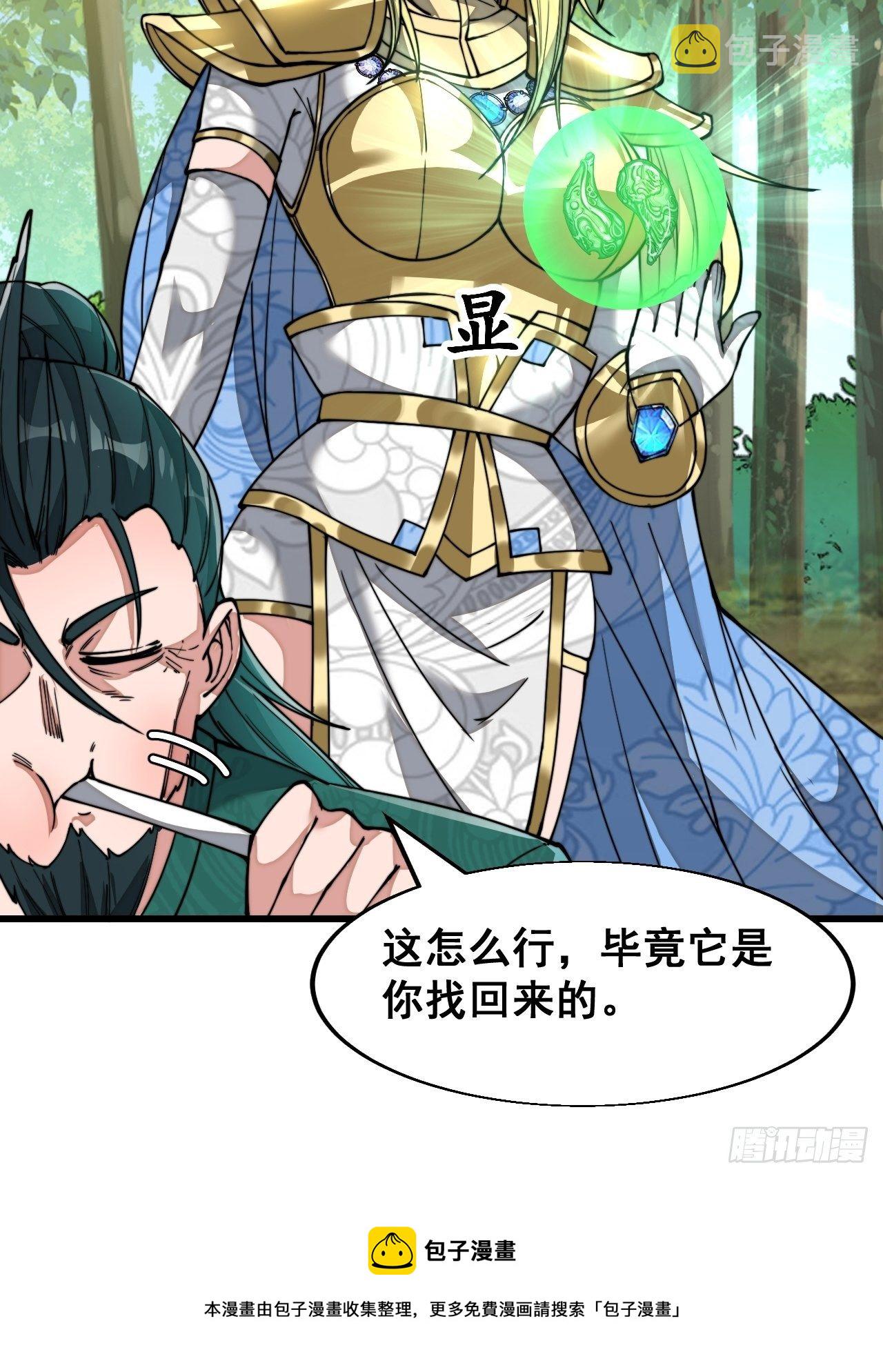 第四十四话：抓鸡大手印48