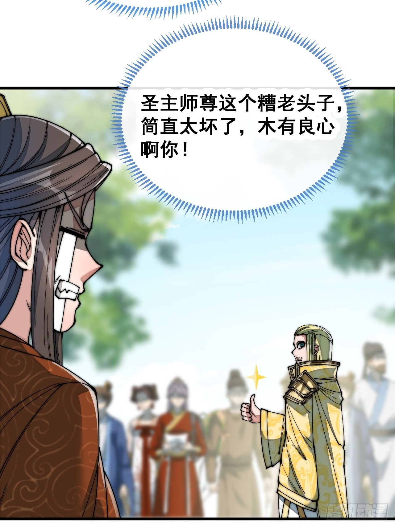 第七十四话：带领圣地崛起17