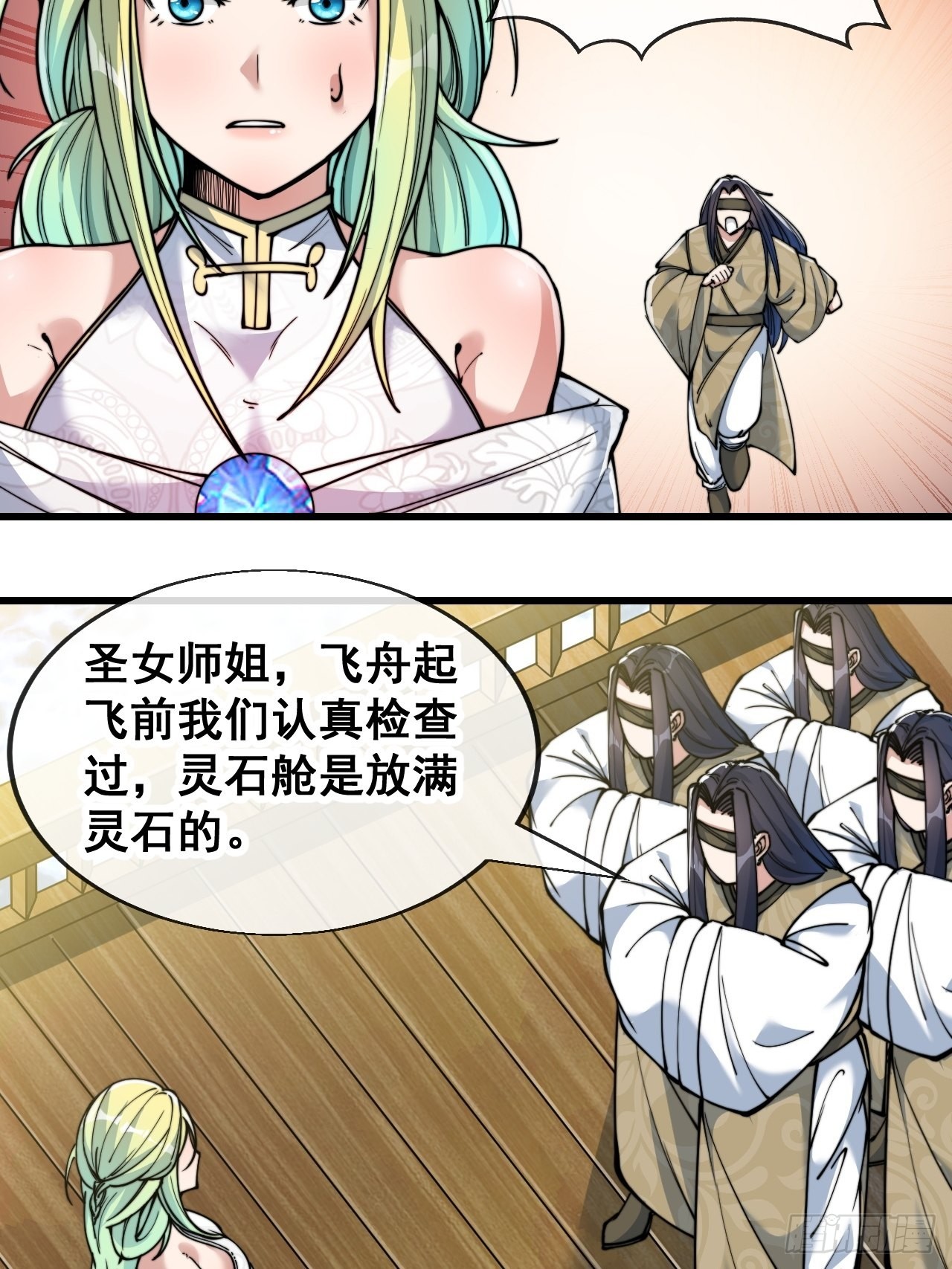 第五十八话：在下守口如瓶26