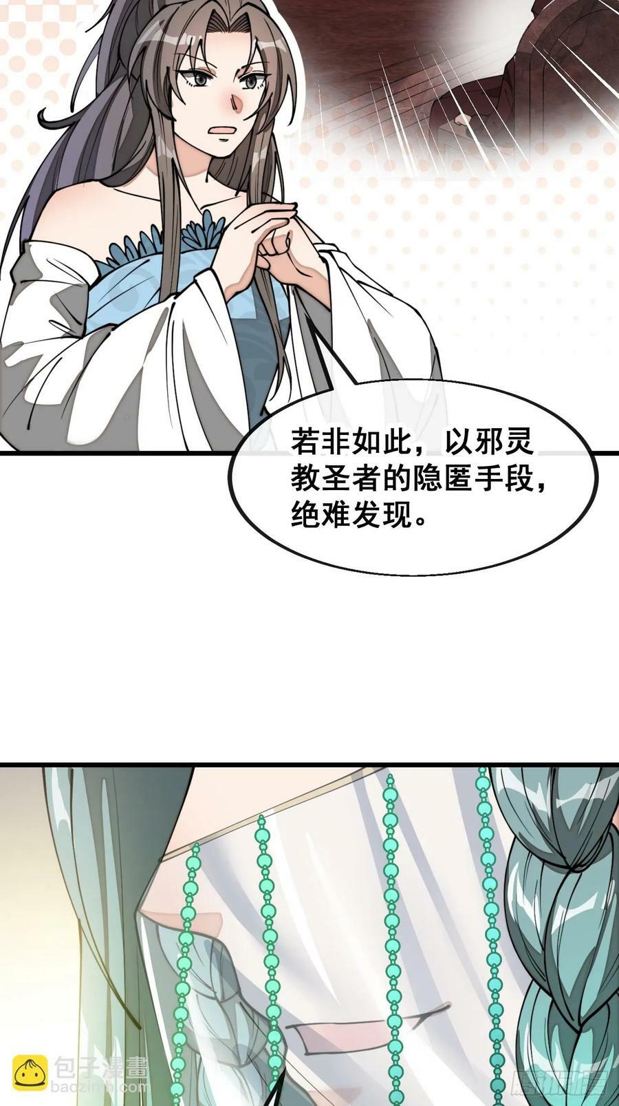 第二百一十话：严刑逼供11