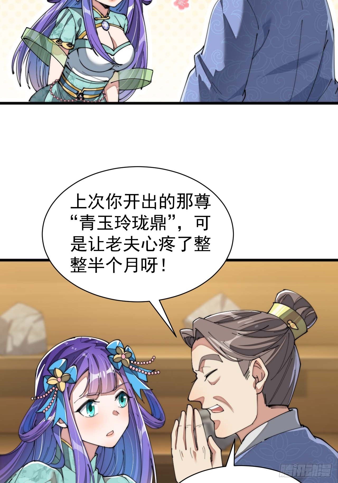 第五话：倾国倾城小灵仙11