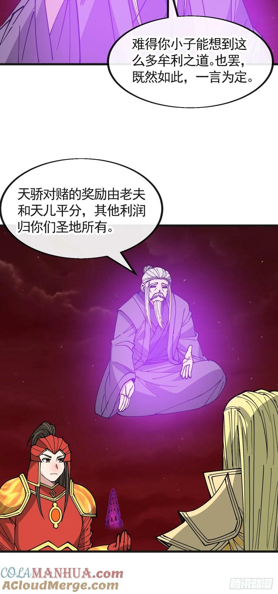 第一百九十九话：杀人灭口更划算22