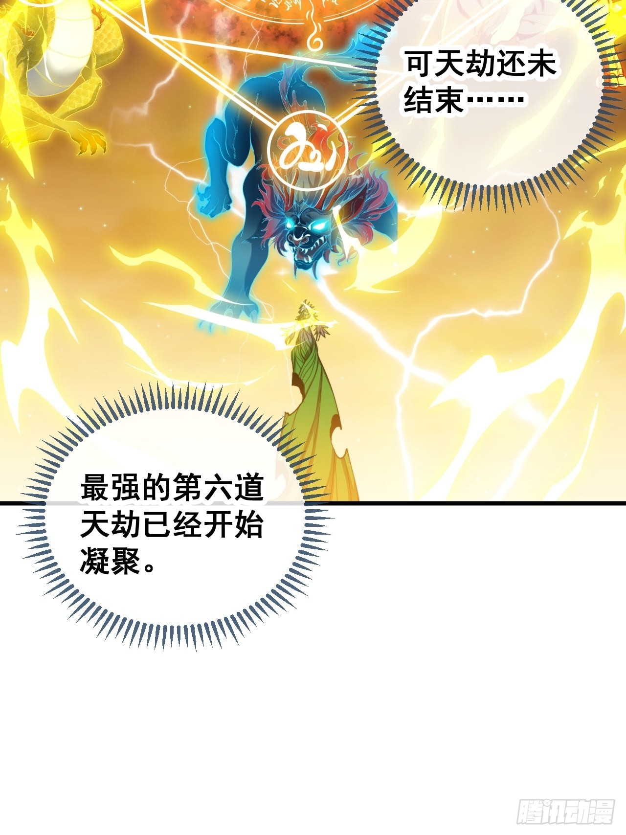 第一百零五话：女装还能涨气运？36
