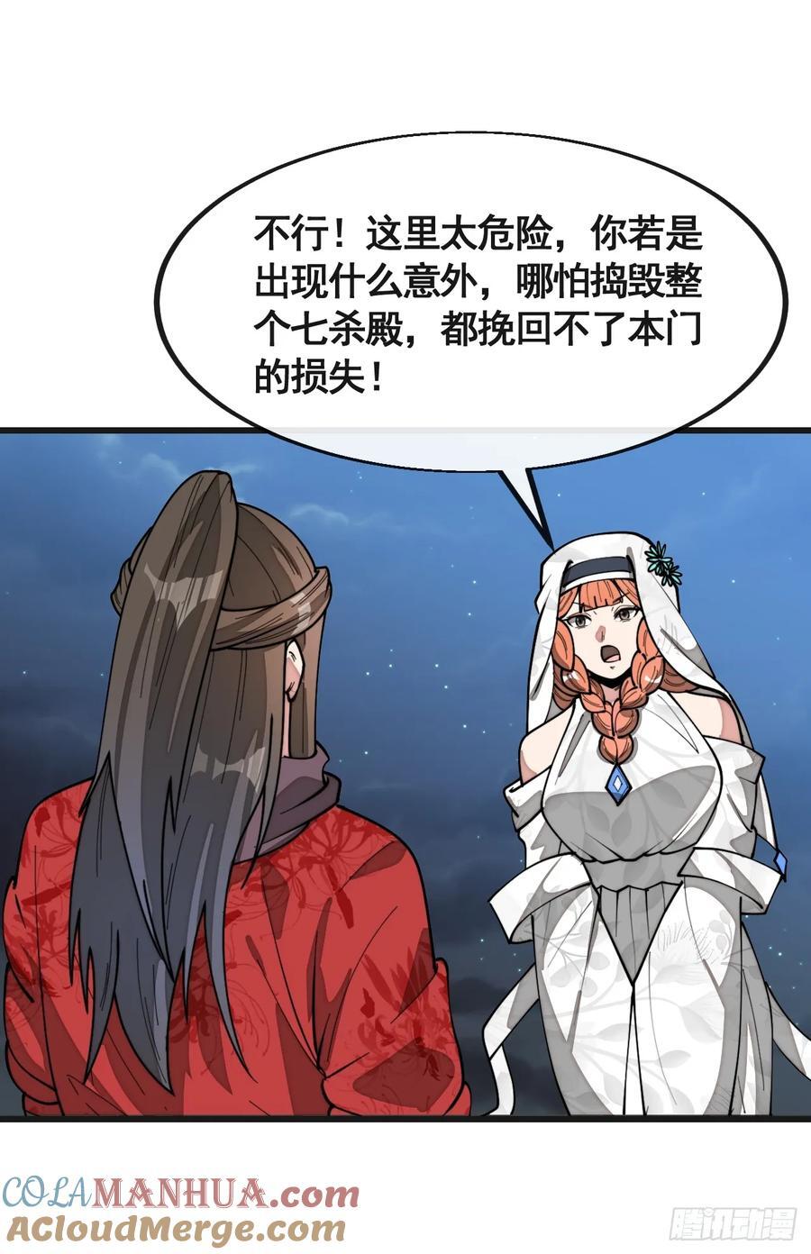 第二百二十话：主人也死了吗20