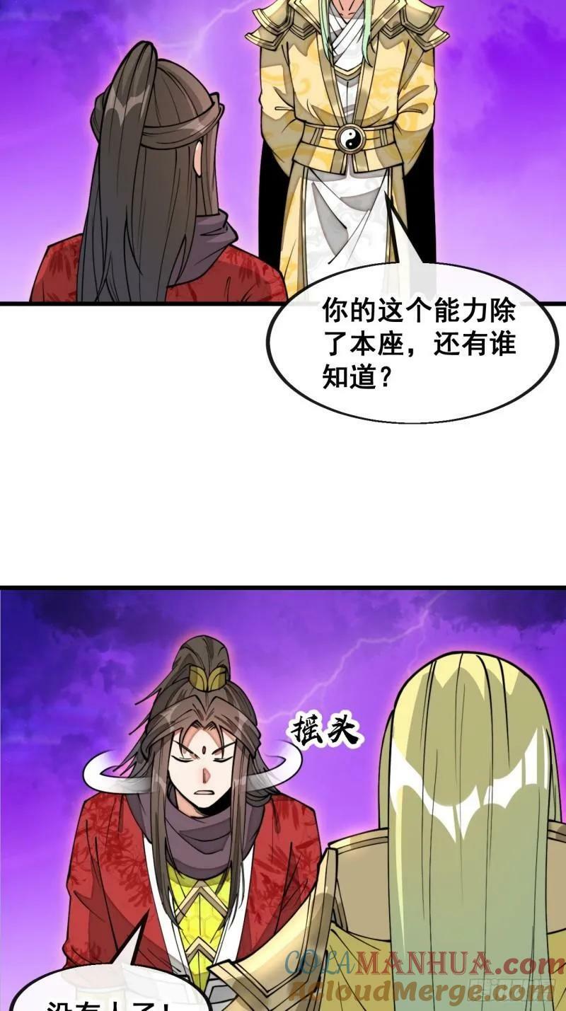 第二百零九话：坦白32