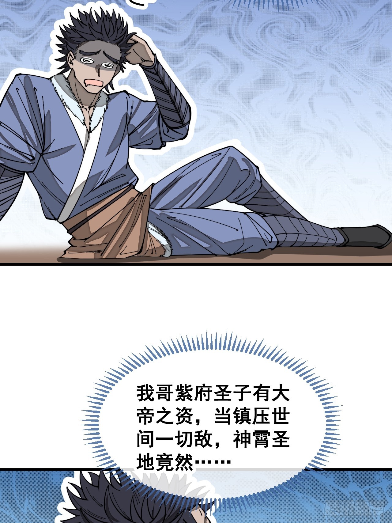 第一百二十四话：韭菜的收割方式34