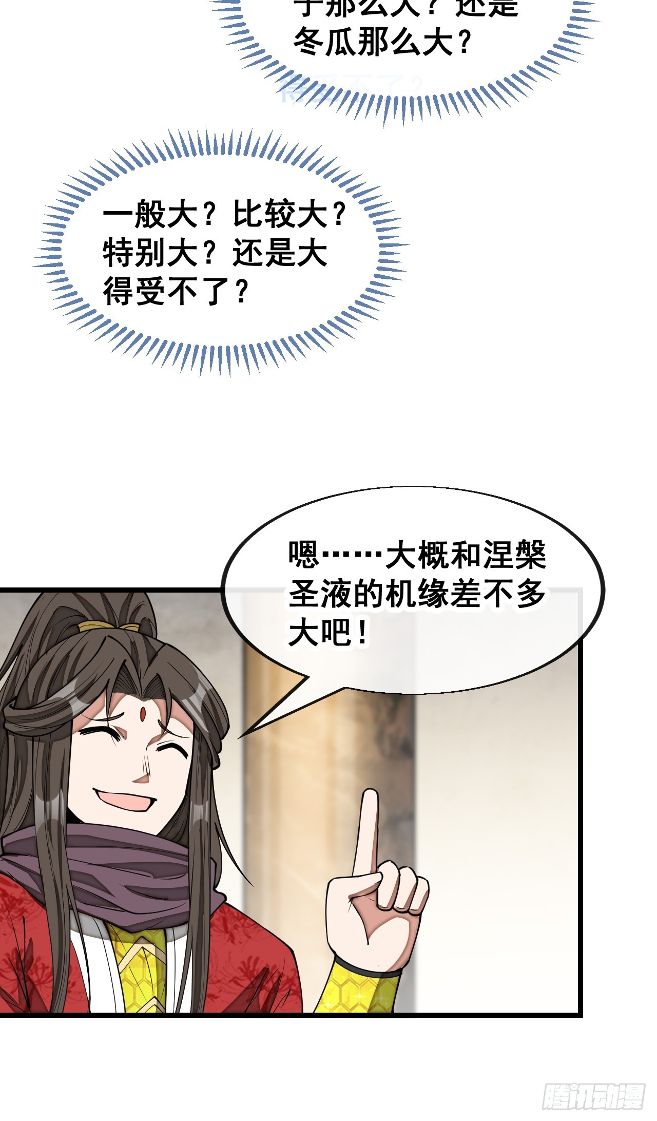 第一百四十二话：碧莲师兄好后悔23