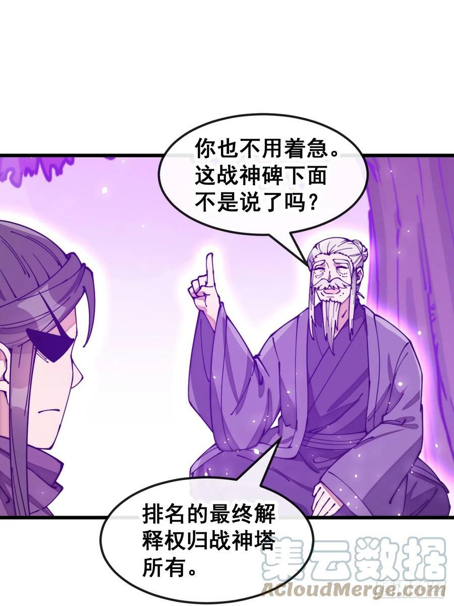 第一百八十七话：滴血认主2
