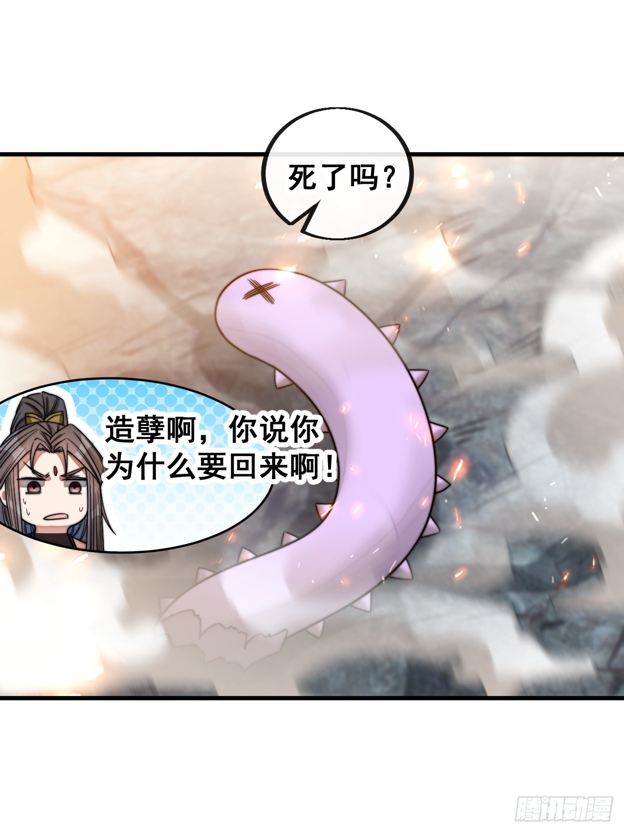 第一百一十话：藤曼的力量23