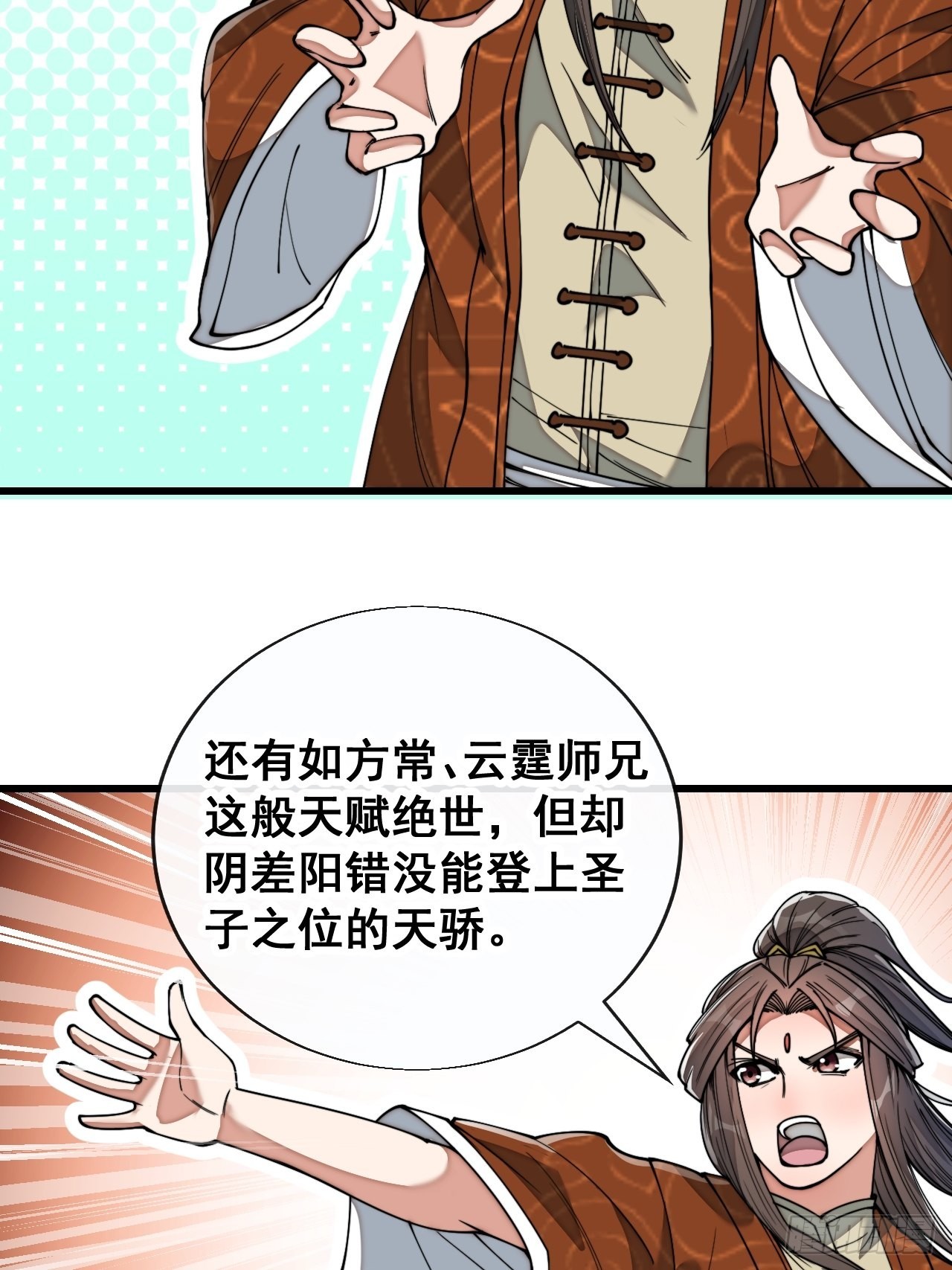 第七十五话：我愿与你公平竞争6