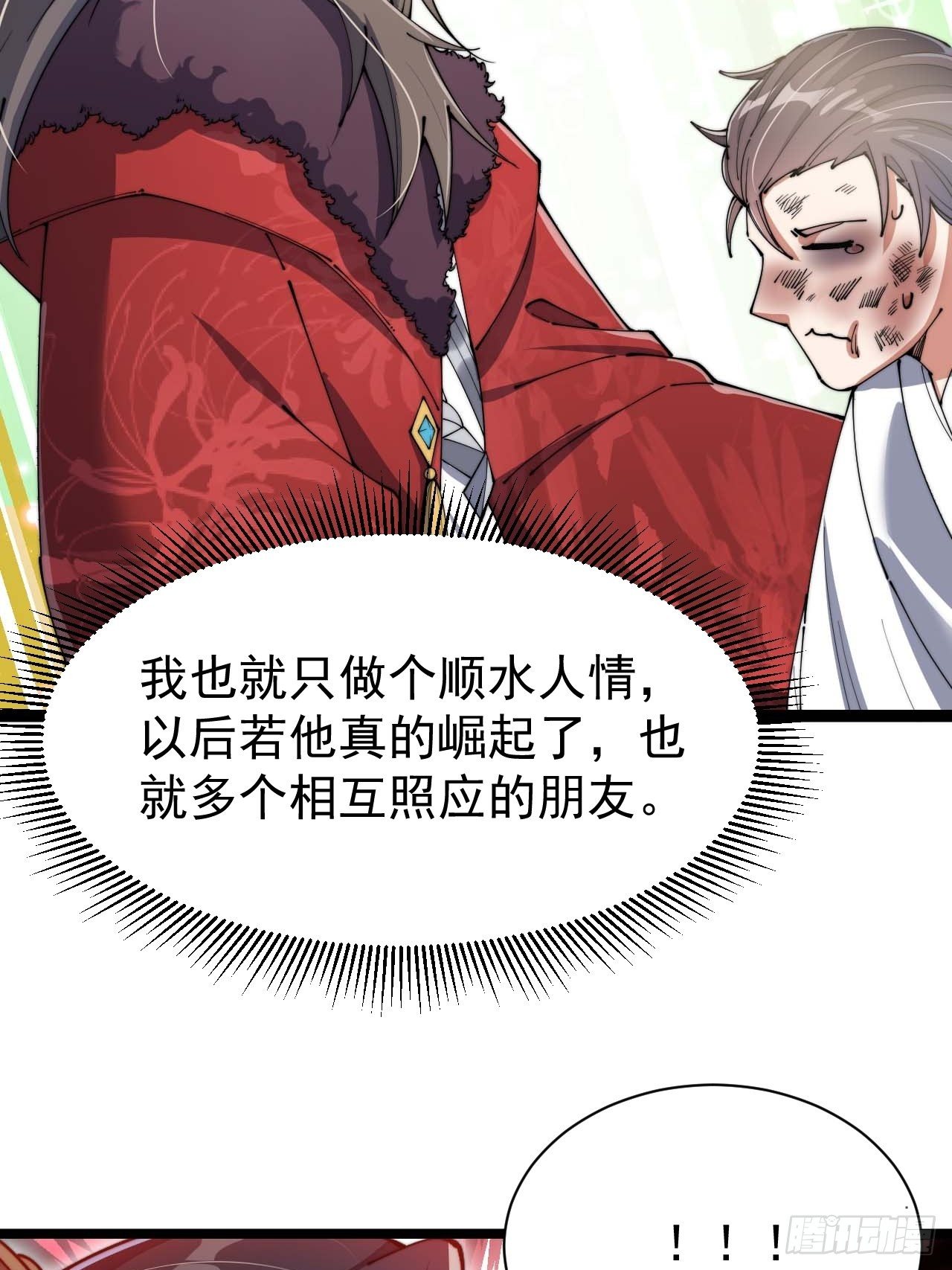 第三话：奴才真的做不到啊！64