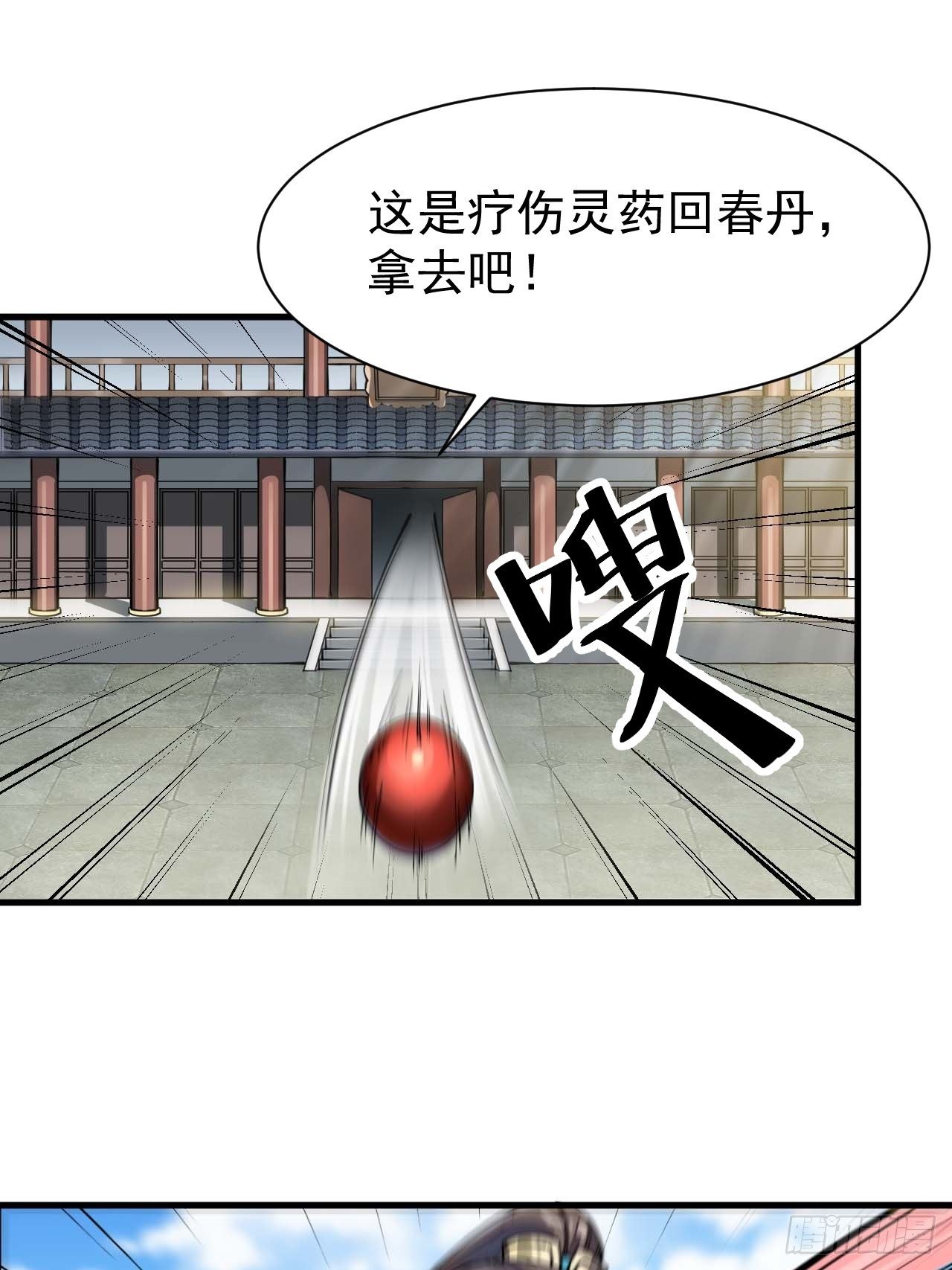 第三话：奴才真的做不到啊！13