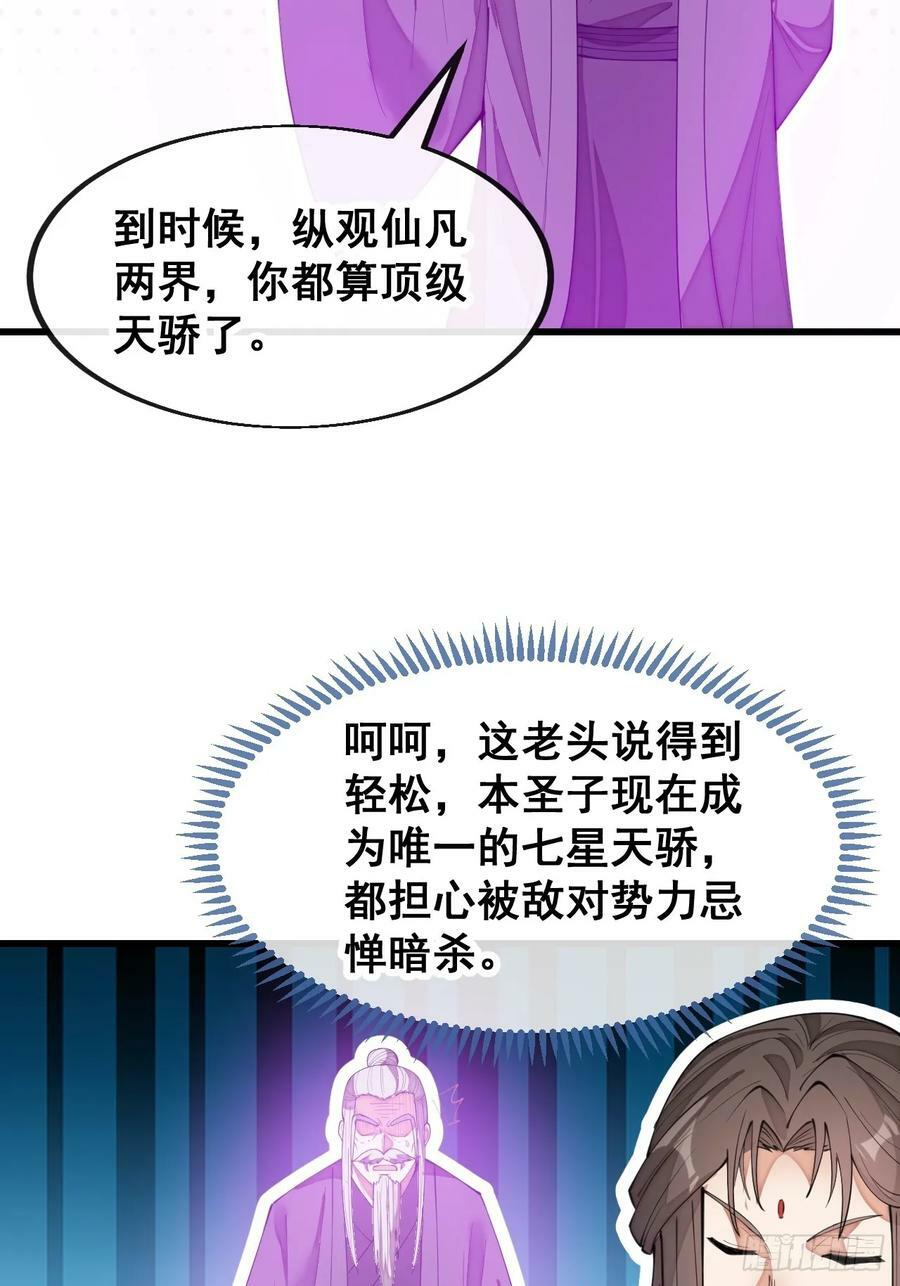第二百零三话：一元重水的威力35