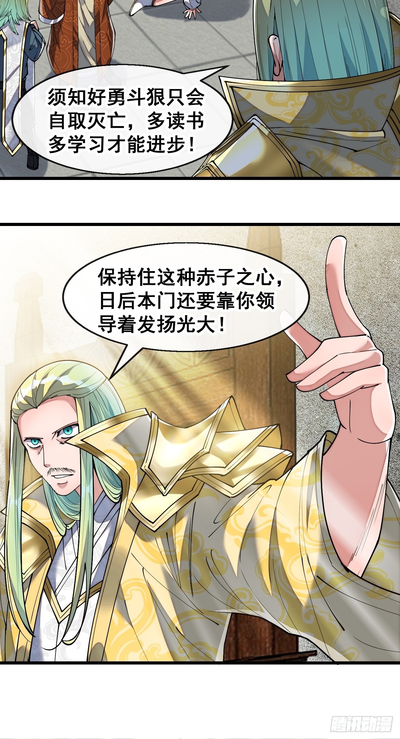 第六十七话：老师，是你吗老师？12