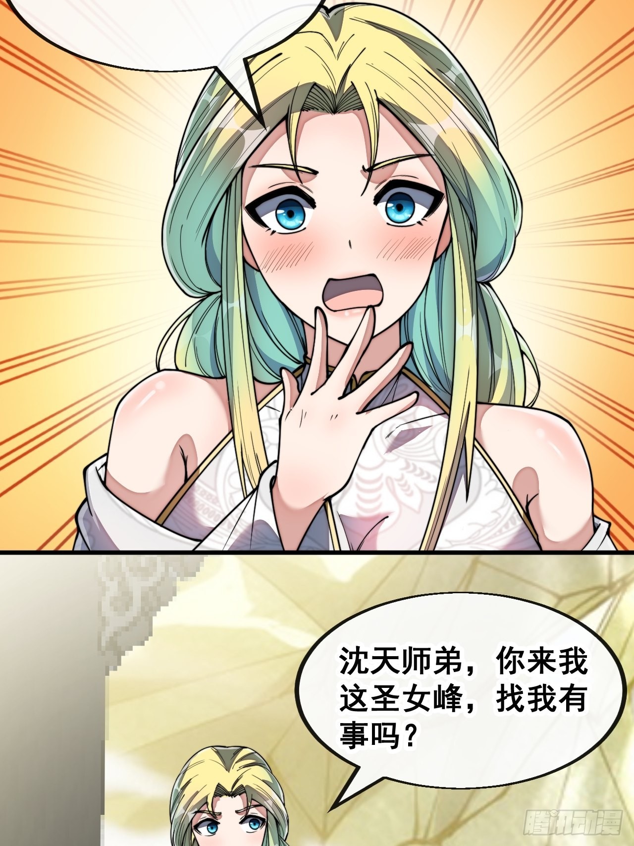 第七十八话：师姐在哪里？？14