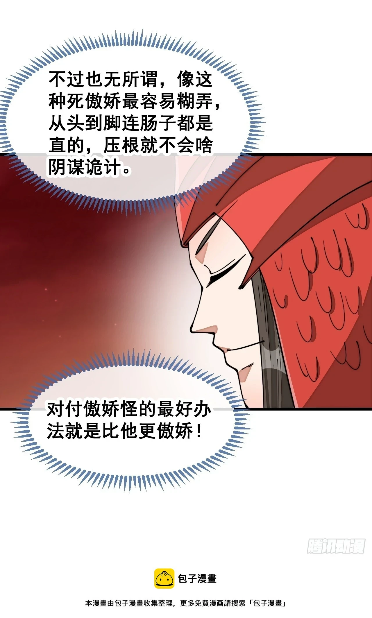 第一百七十七话：危险解除38