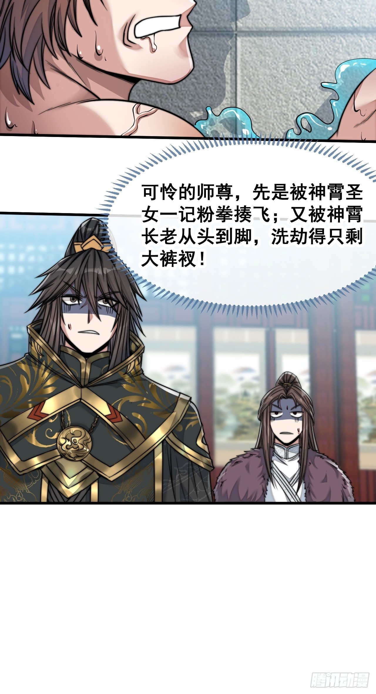 第五十二话：师尊别走啊！34