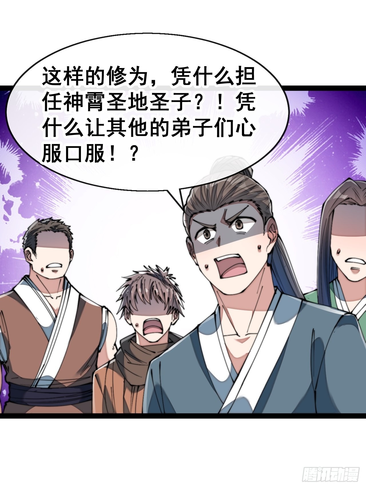 第七十三话：圣子师兄，众望所归42