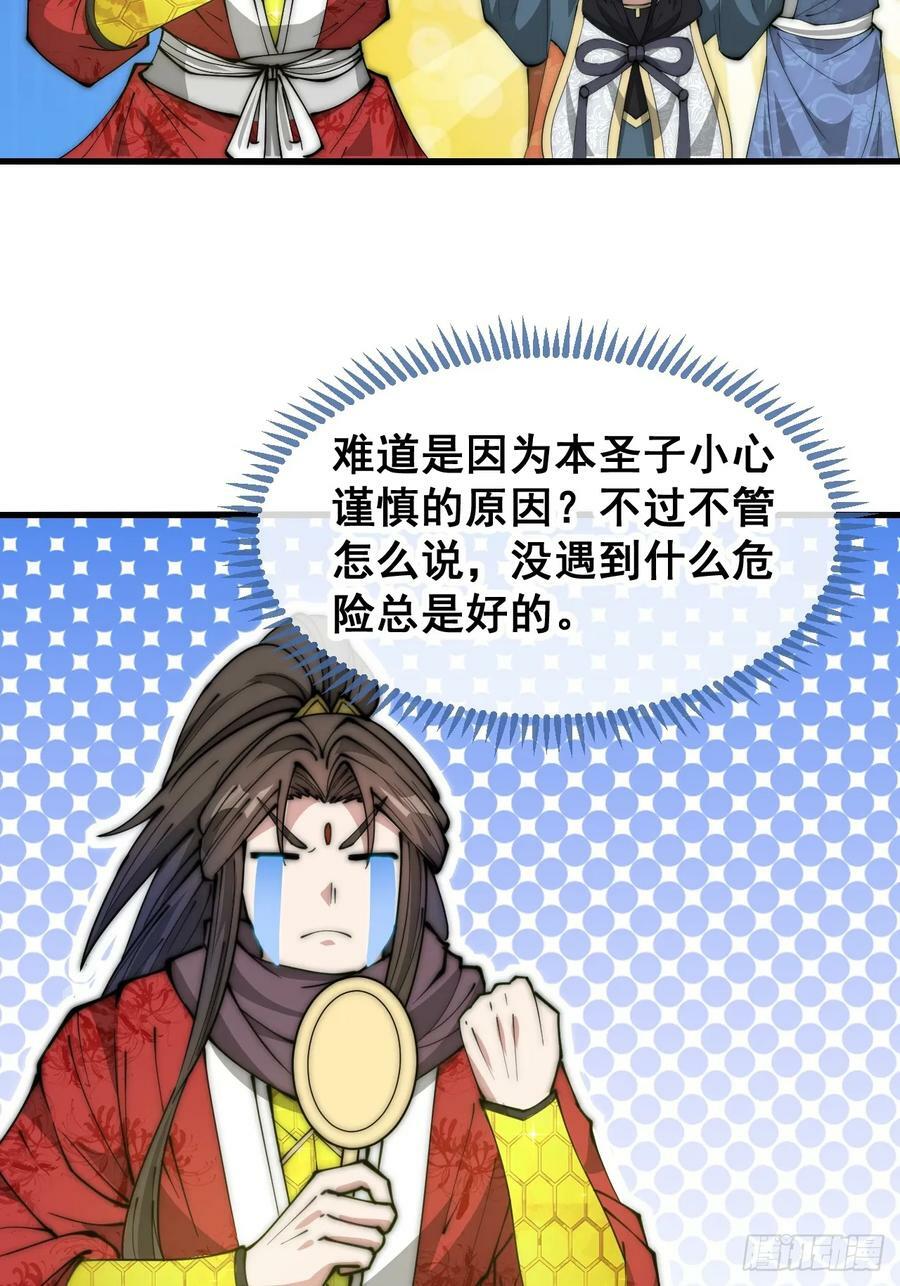 第一百九十一话：阴差阳错13