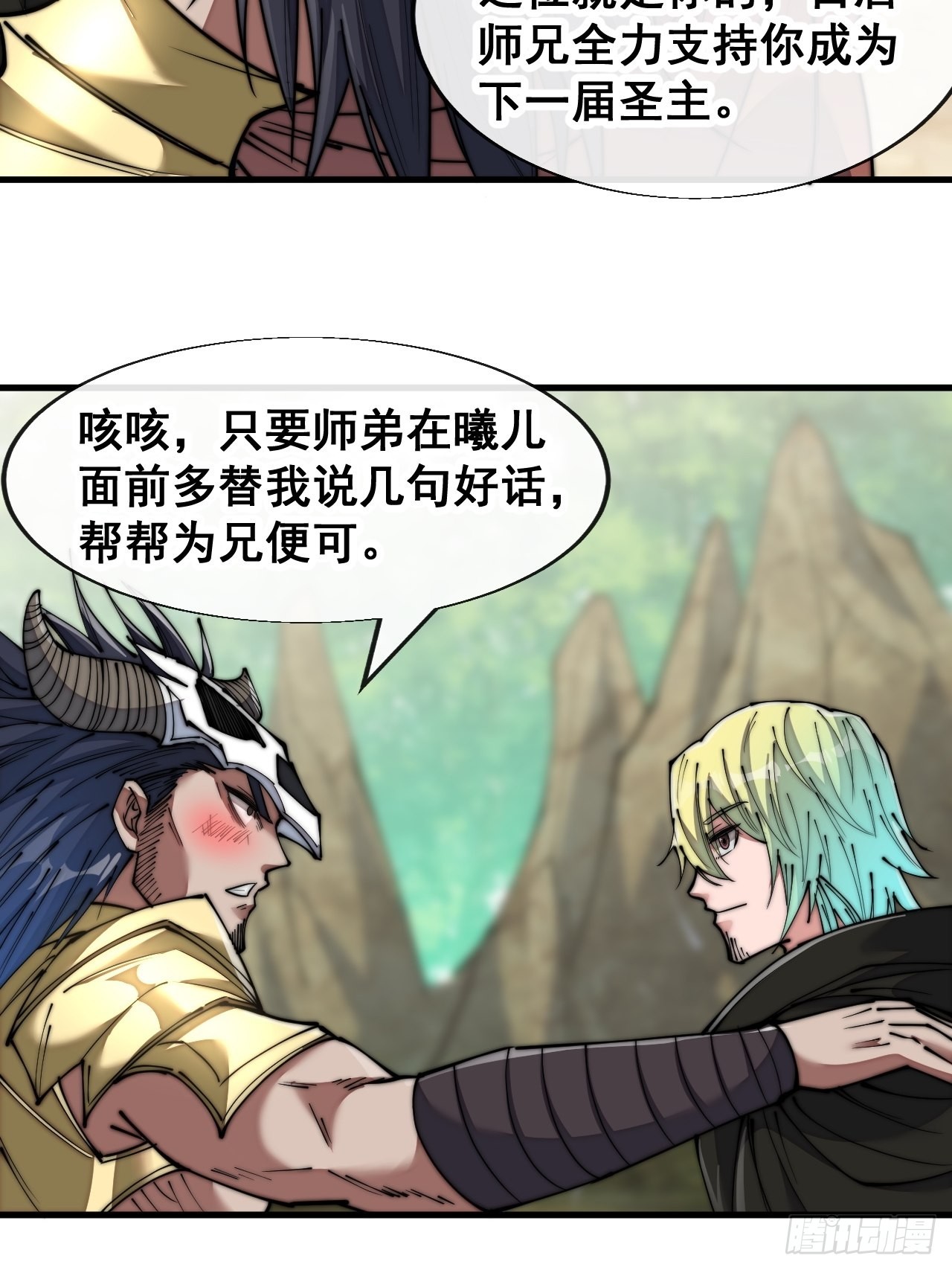 第六十九话：师姐被欺负了！36