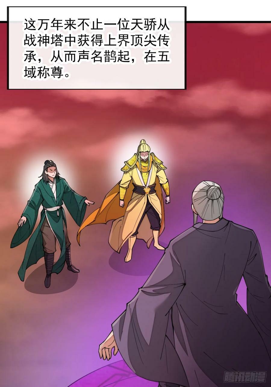 第一百九十八话：战神塔，迎进门9