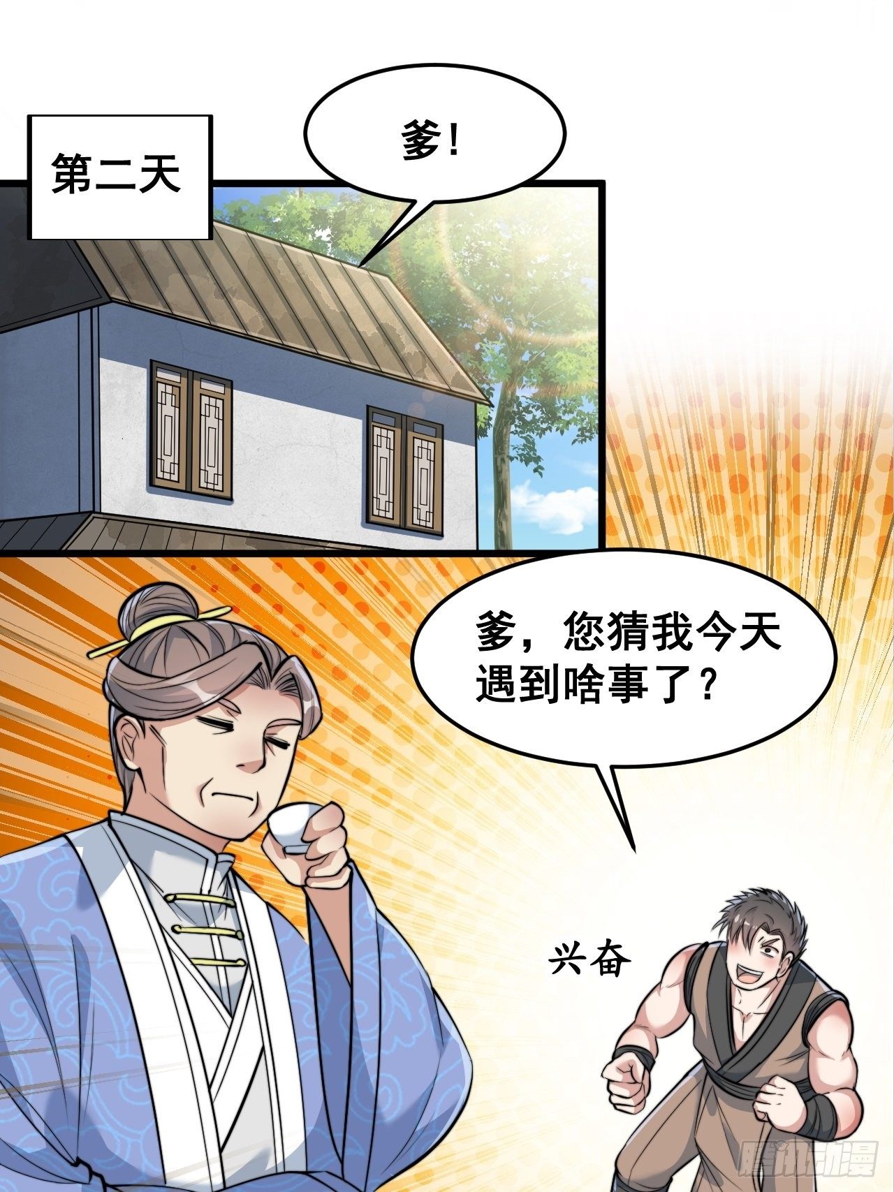 第四十话：截忆丹46