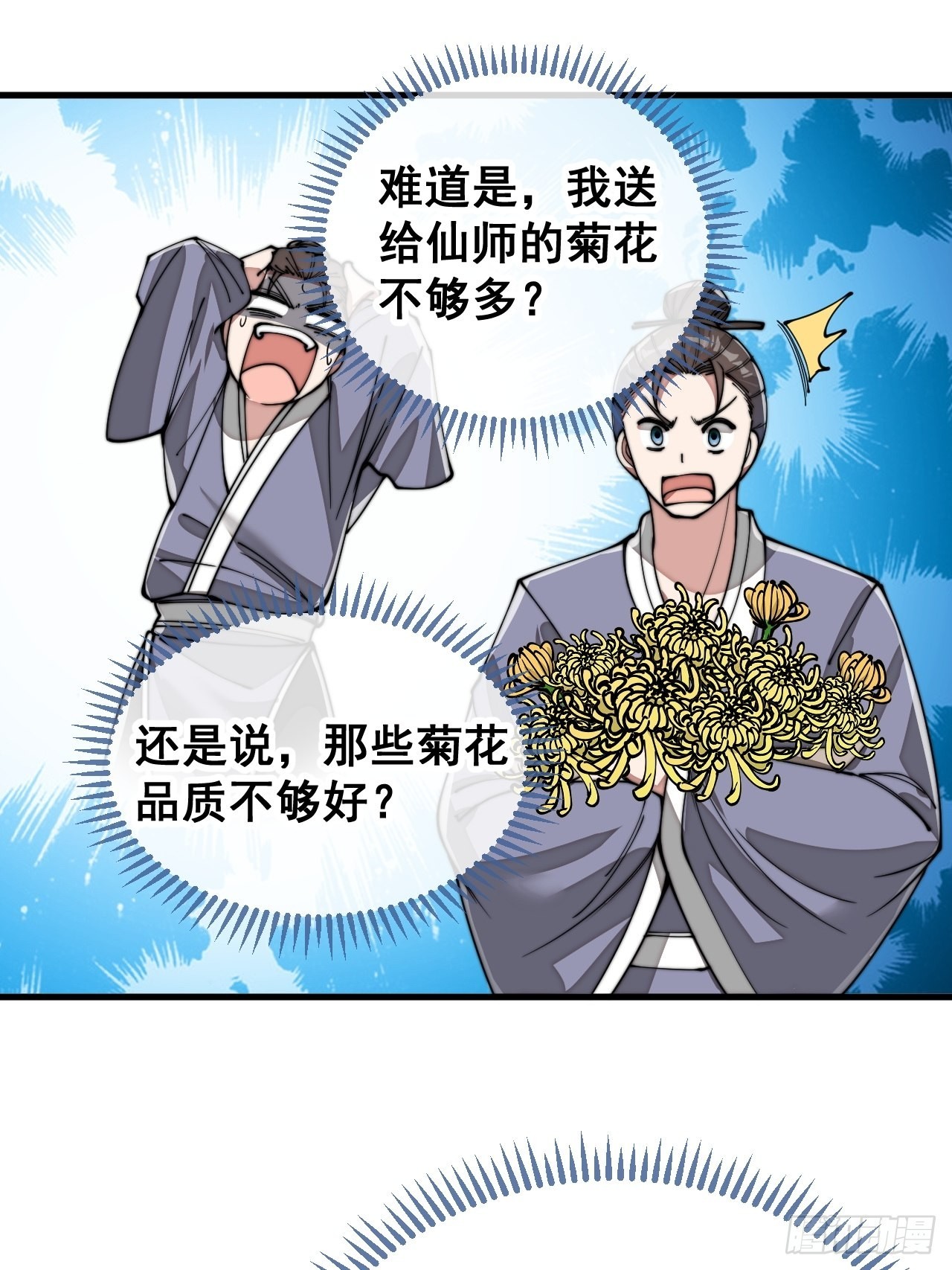 第九十一话：我给仙师献花！29