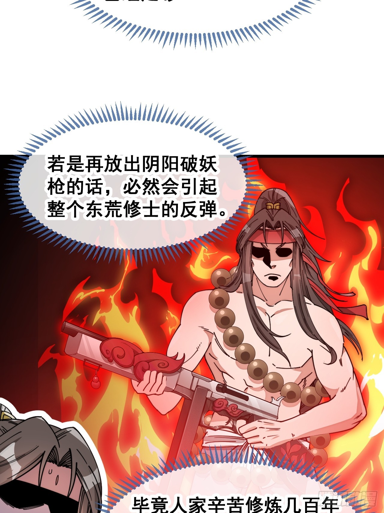 第一百四十四话：故人来访11