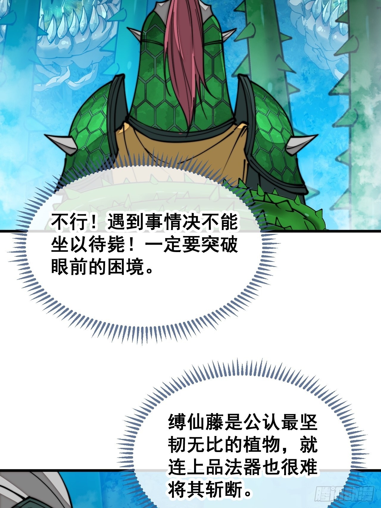 第九十八话：神魔炼体，超凡境界6