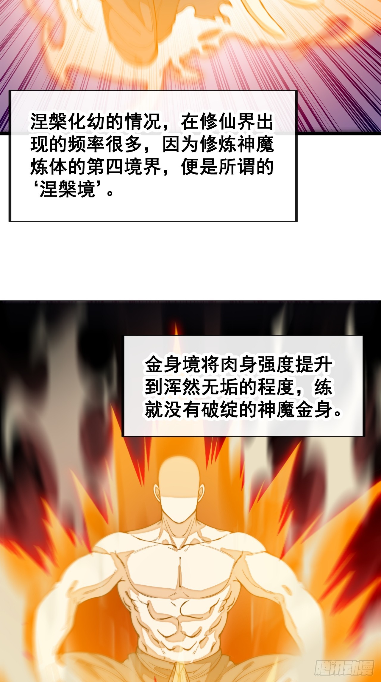 第一百六十六话：趁你病，要你命17