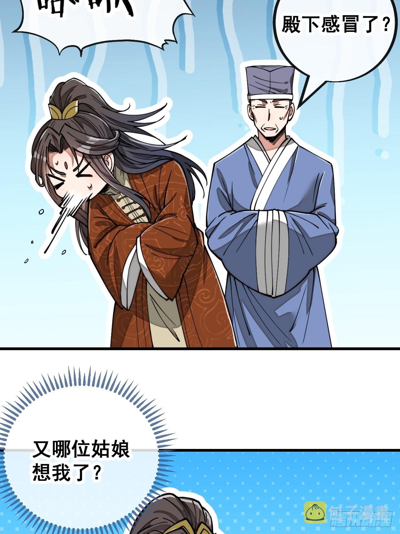 第八十八话：料事如神沈仙师38