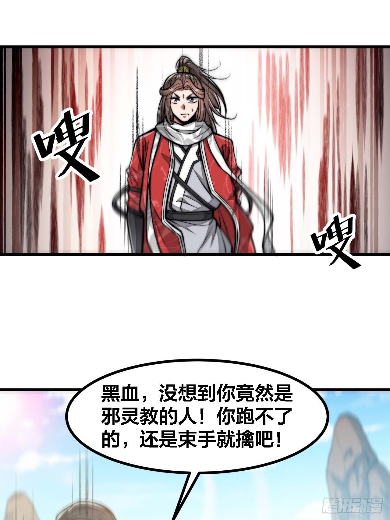 第十九话：邪灵教强者57