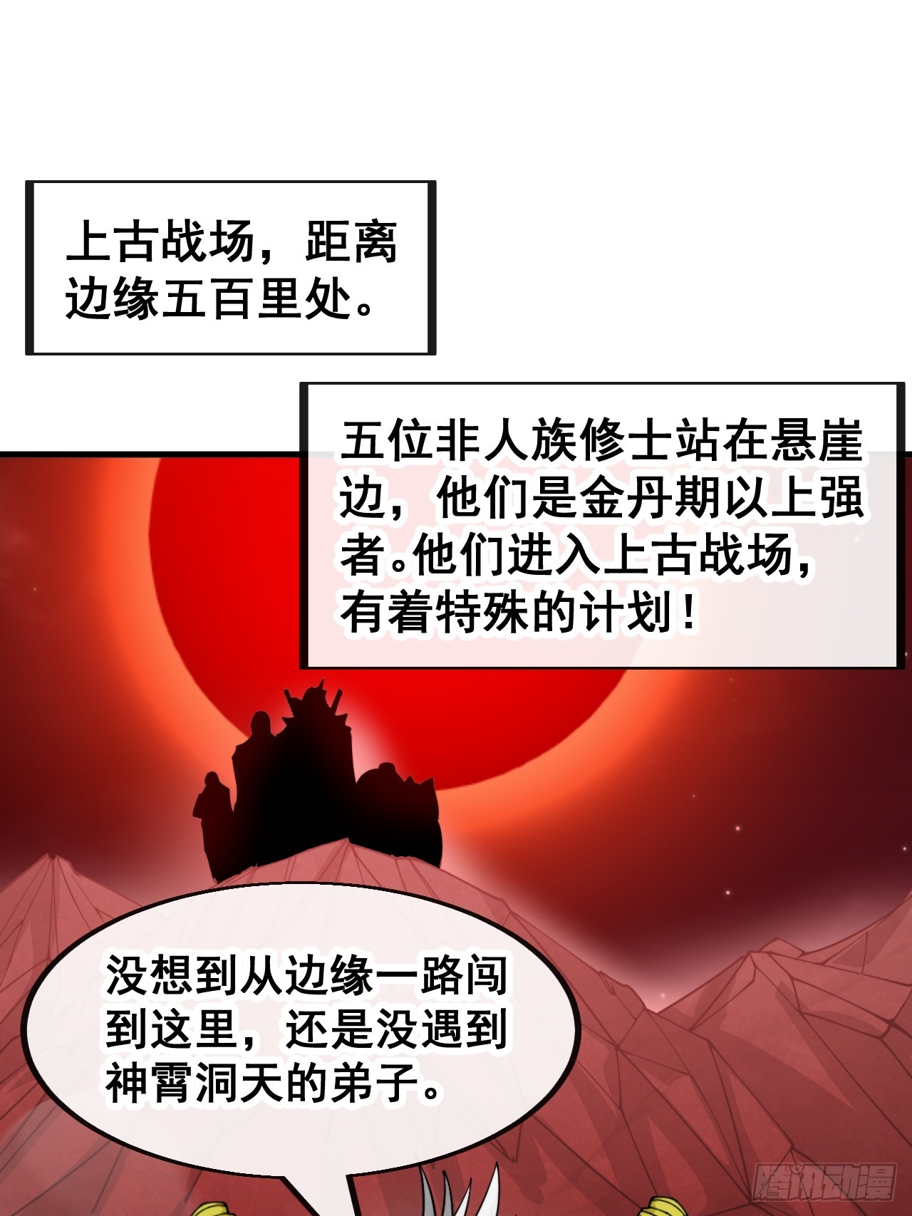 第一百五十二话：寻到机缘之地2