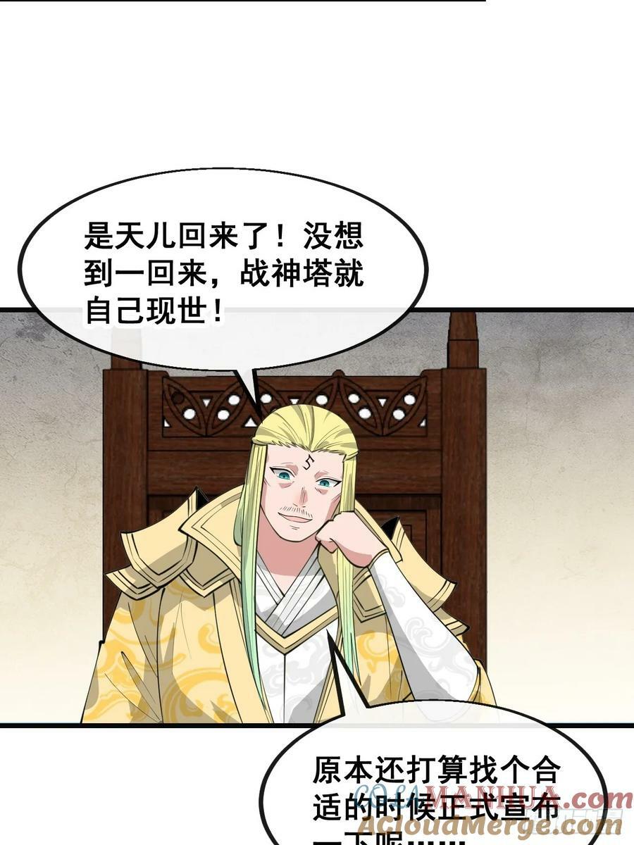 第二百零五话：战神塔开启12