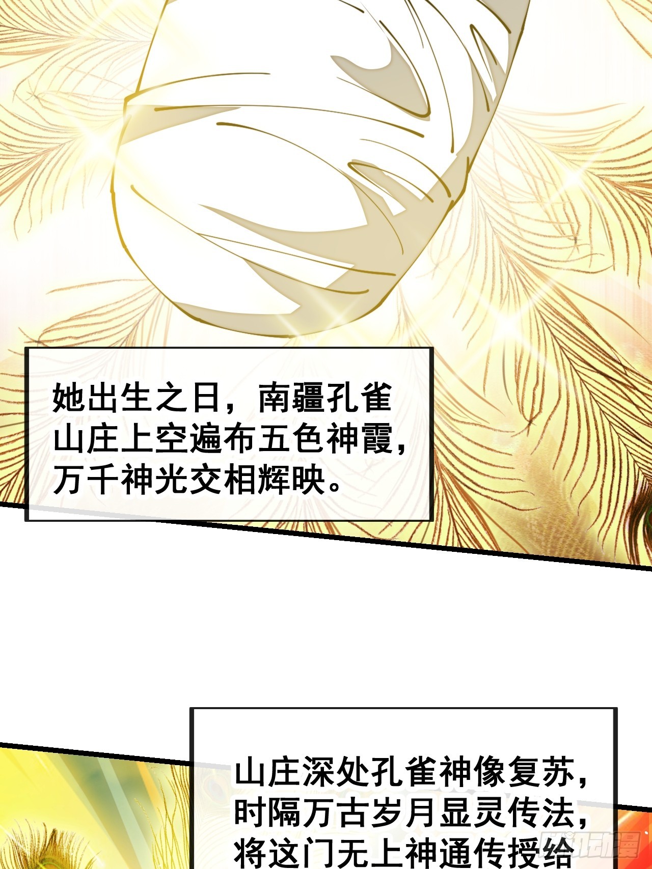 第一百六十二话： 五色神光20